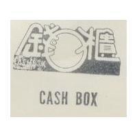 錢櫃及圖 CASH BOX