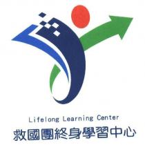 救國團終身學習中心 Lifelong Learning Center 及圖