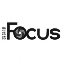 聚焦誌 FOCUS 暨圖形設計圖