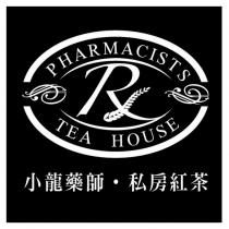 小龍藥師私房紅茶 PHARMACISTS TEA HOUSE 及圖
