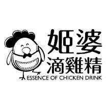 姬婆滴雞精 ESSENCE OF CHICKEN DRINK 及圖
