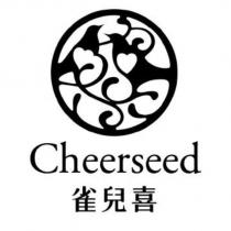 Cheerseed 雀兒喜及圖