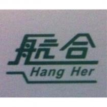 航合 Hang Her 及圖