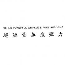 KIEHL'S POWERFUL WRINKLE & PORE REDUCING 超能量無痕彈力
