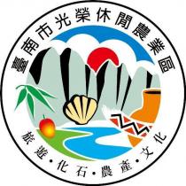 臺南市光榮休閒農業區及圖