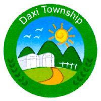 Daxi Township 及圖