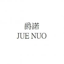 爵諾 JUE NUO