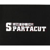 斯巴達砂輪切片 SPARTACUT