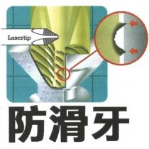防滑牙+圖案