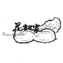 花生之家 Peanut house 及圖