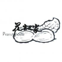 花生之家 Peanut house 及圖