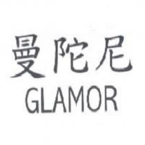 曼陀尼 GLAMOR