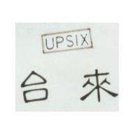 台來及圖 UPSIX 