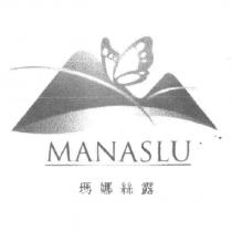 瑪娜絲露 MANASLU 及圖