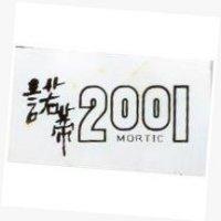 諾蒂 MORTIC 2001 