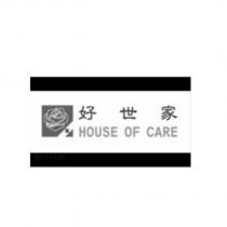 好世家 HOUSE OF CARE 及圖