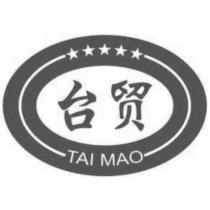台貿 TAI MAO 及圖