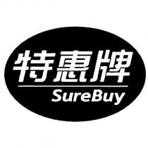 SureBuy with Chinese characters 特惠牌 and Device