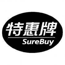SureBuy with Chinese characters 特惠牌 and Device