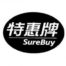 SureBuy with Chinese characters 特惠牌 and Device