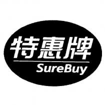 SureBuy with Chinese characters 特惠牌 and Device