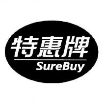 SureBuy with Chinese characters 特惠牌 and Device