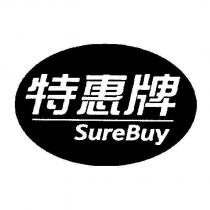 SureBuy with Chinese characters 特惠牌 and Device