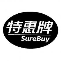 SureBuy with Chinese characters 特惠牌 and Device