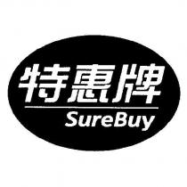 SureBuy with Chinese characters 特惠牌 and Device