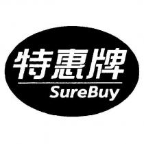 SureBuy with Chinese characters 特惠牌 and Device