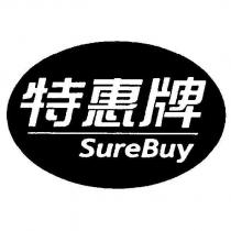 SureBuy with Chinese characters 特惠牌 and Device