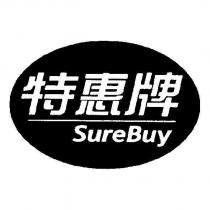 SureBuy with Chinese characters 特惠牌 and Device
