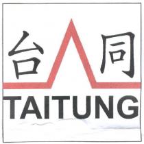 台同 TAITUNG 及圖