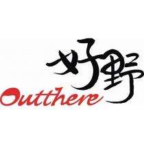 outthere 好野設計字