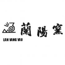 蘭陽窯 LAN YANG YAU 及圖