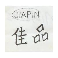 佳品 JIAPIN