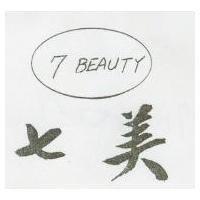 七美 7 BEAUTY 
