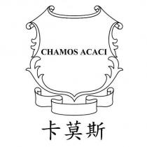 卡莫斯 CHAMOS ACACI 及圖