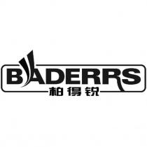 BADERRS 柏得銳及圖