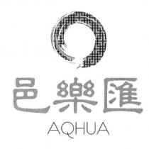 邑樂匯 AQHUA & Design