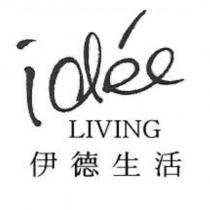 伊德生活 LIVING 及 idee 設計圖