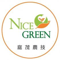 NICE GREEN 庭茂農技