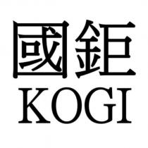 國鉅 KOGI