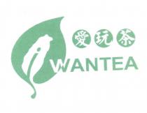 愛玩茶 IWANTEA 及圖