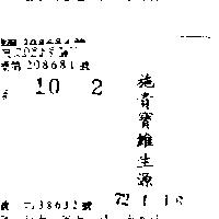 施貴寶維生源