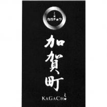 加賀町 KAGACHO カガチョウ 及圖