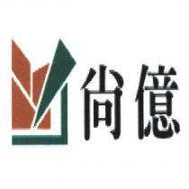 尚億及 LOGO 圖案