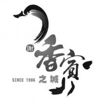 香賓之城謝及圖 SINCE1986