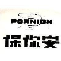 保你安及圖 PORNION