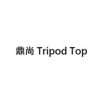 鼎尚 Tripod Top